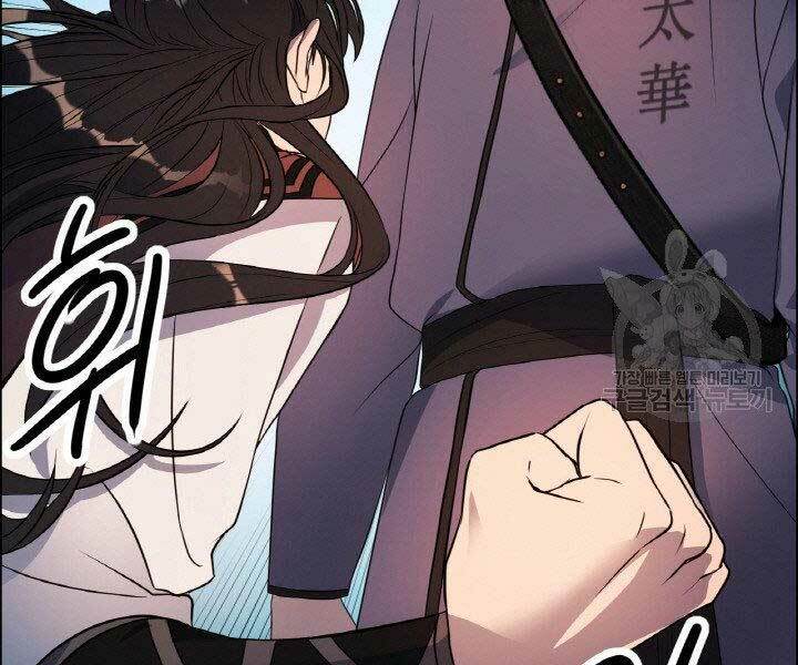 Thiên Hạ Đệ Nhất Phiêu Sĩ: Chapter 16