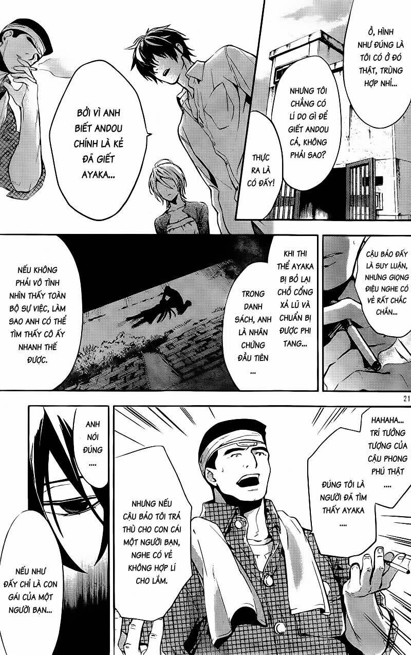 Shinrei Tantei Yakumo: Chapter 13