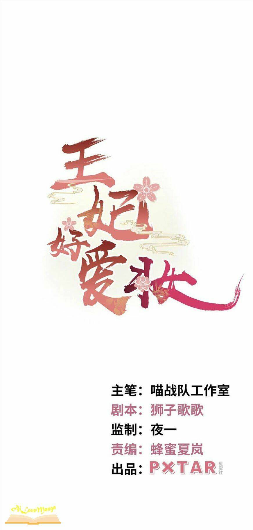 Vương Phi Thật Thích Trang Điểm: Chapter 137