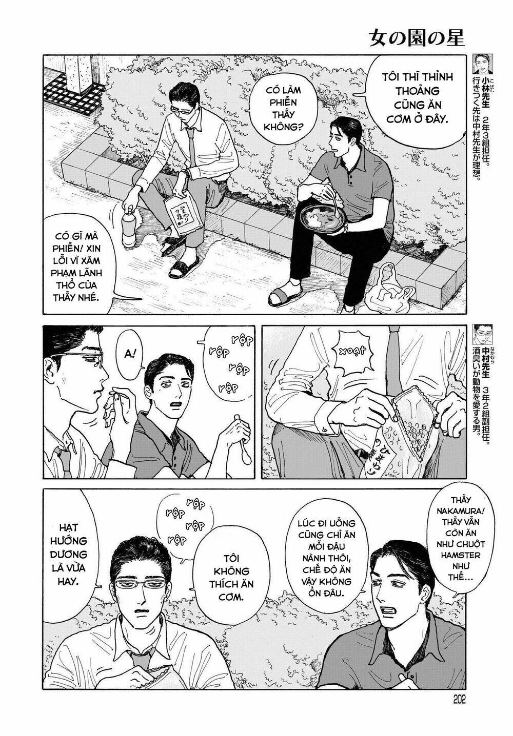 Onna No Sono No Hoshi: Chapter 11.5