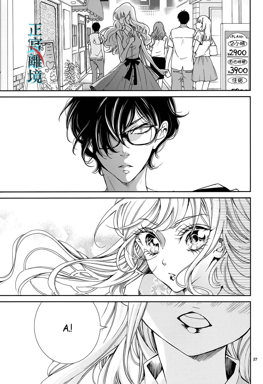 Cuộc Tình Cà Rốt: Chapter 2