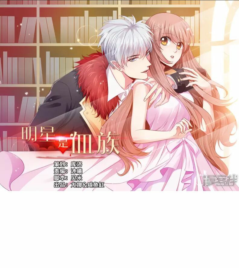 Minh Tinh Là Huyết Tộc: Chapter 22