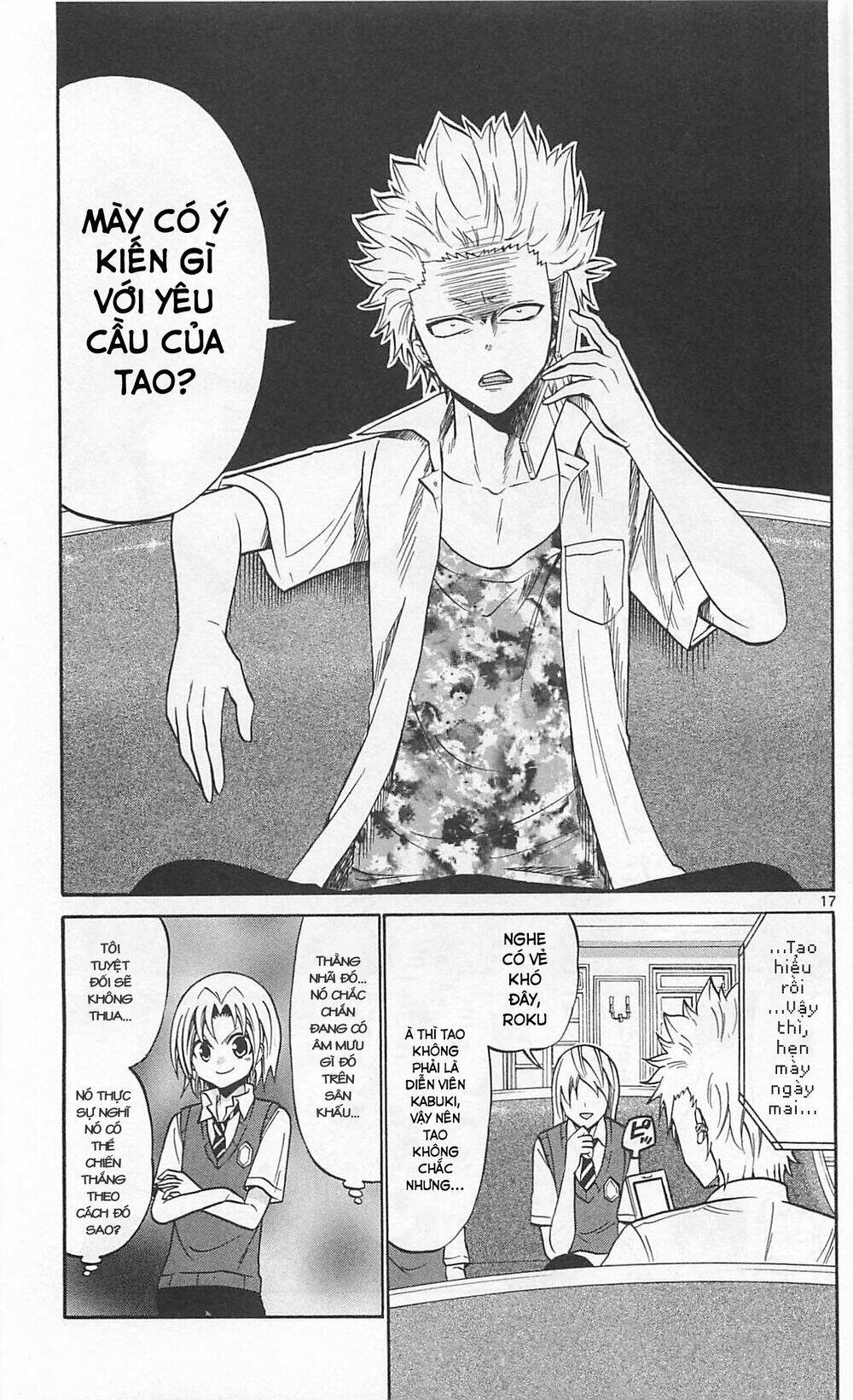 Kunisaki Izumo No Jijou: Chapter 63