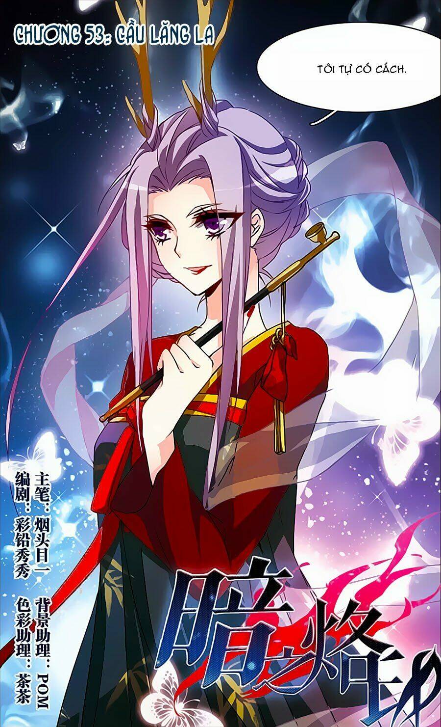 Ám Chi Lạc Ấn: Chapter 53