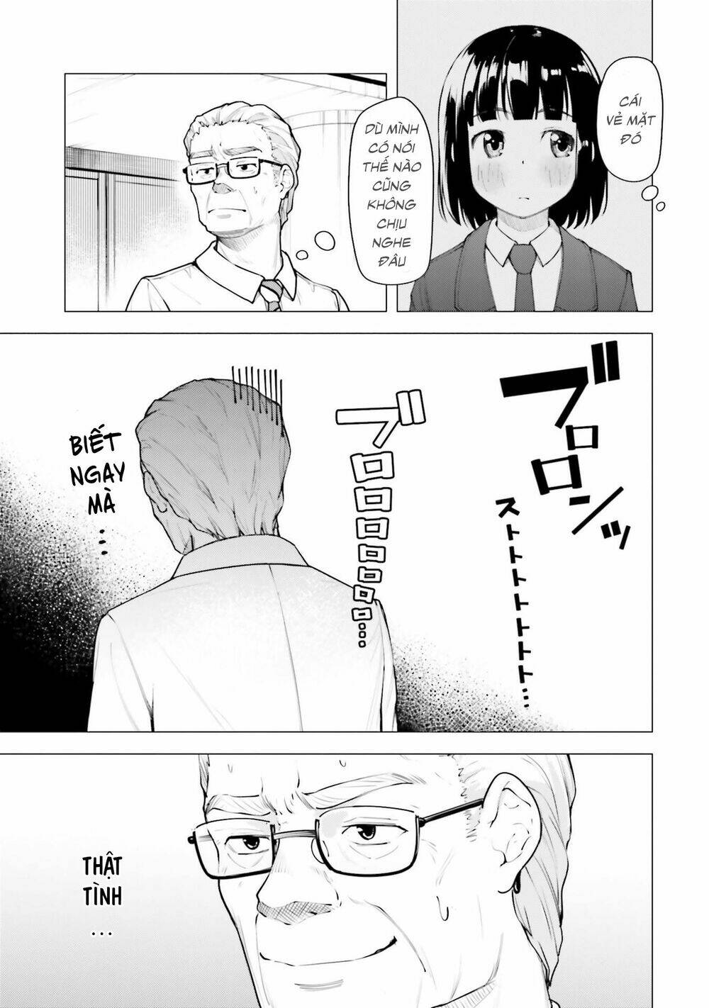 Super Cub: Chapter 17.5