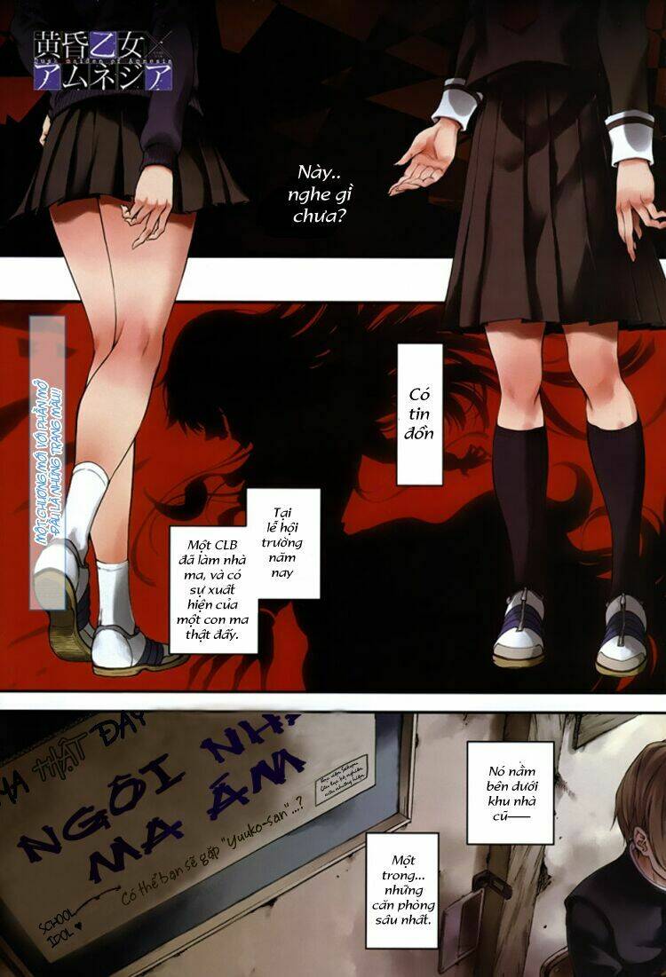 Tasogare Otome X Amnesia: Chapter 19