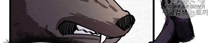 Ark: Chapter 9
