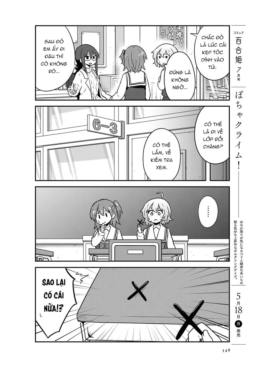 Watashi Ni Tenshi Ga Maiorita: Chapter 64