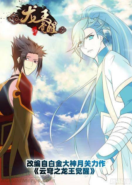 Long Vương Giác Tỉnh: Chapter 98