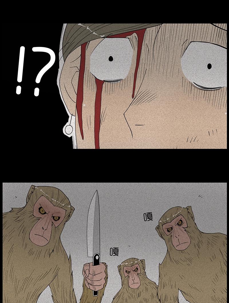 Chuyện Lạ Đêm Khuya: Chapter 6