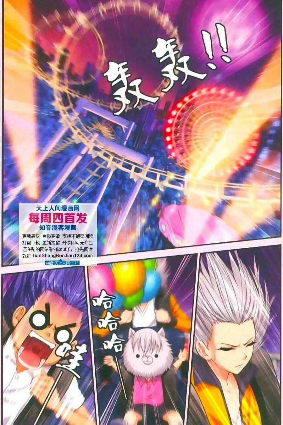 Thâu Tinh Cửu Nguyệt Thiên: Chapter 398