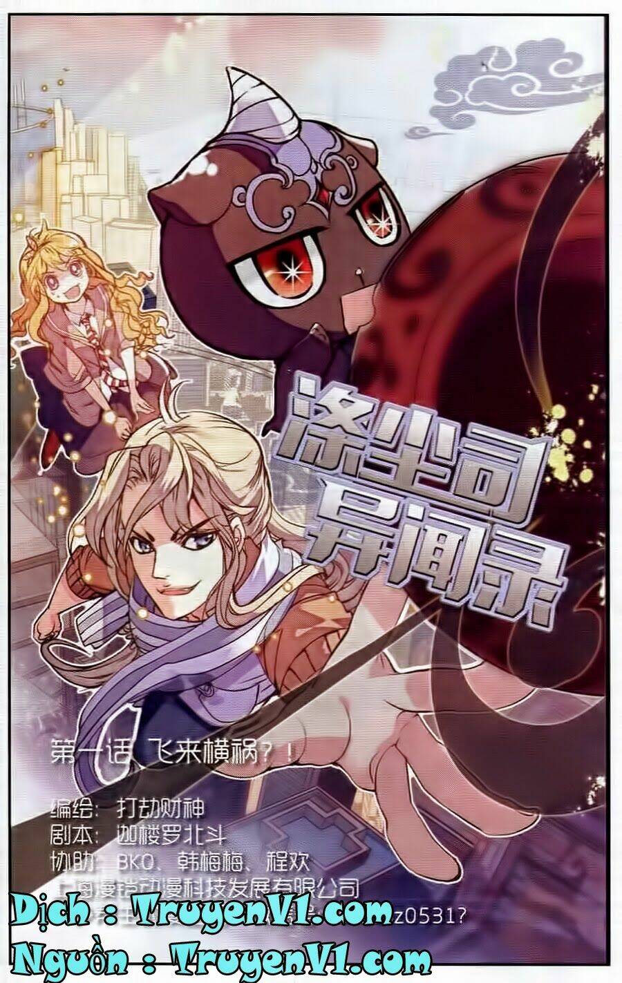 Địch Trần Tư Dị Văn Lục: Chapter 1