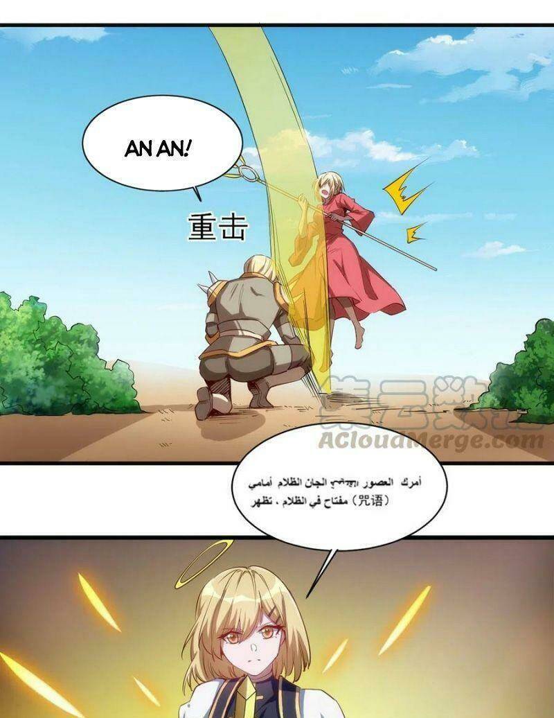 Thánh Đường Chi Thành: Chapter 61