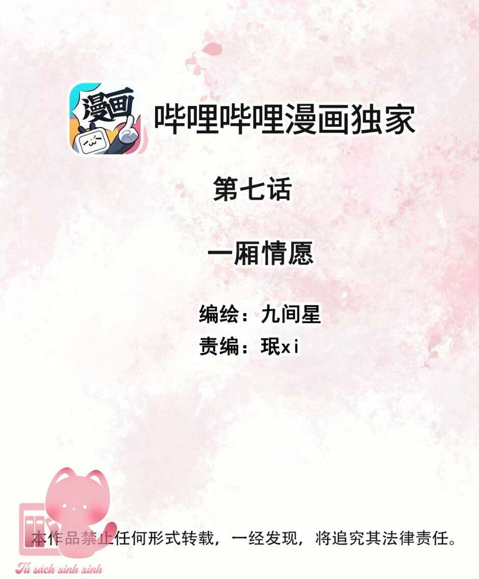 Hoa Để Nhân Gian Ức Vạn Thế: Chapter 7