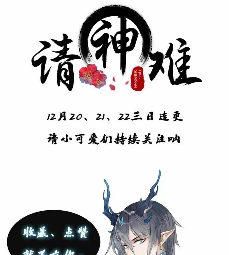 Yêu Long Đại Nhân Của Ta: Chapter 3