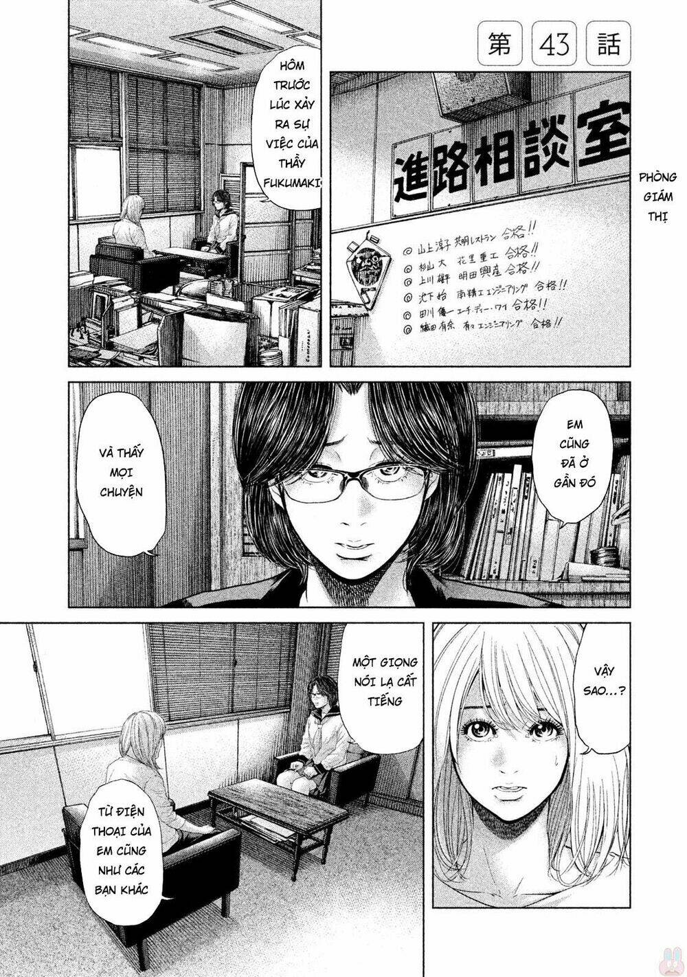 Ikenie Touhyou: Chapter 43