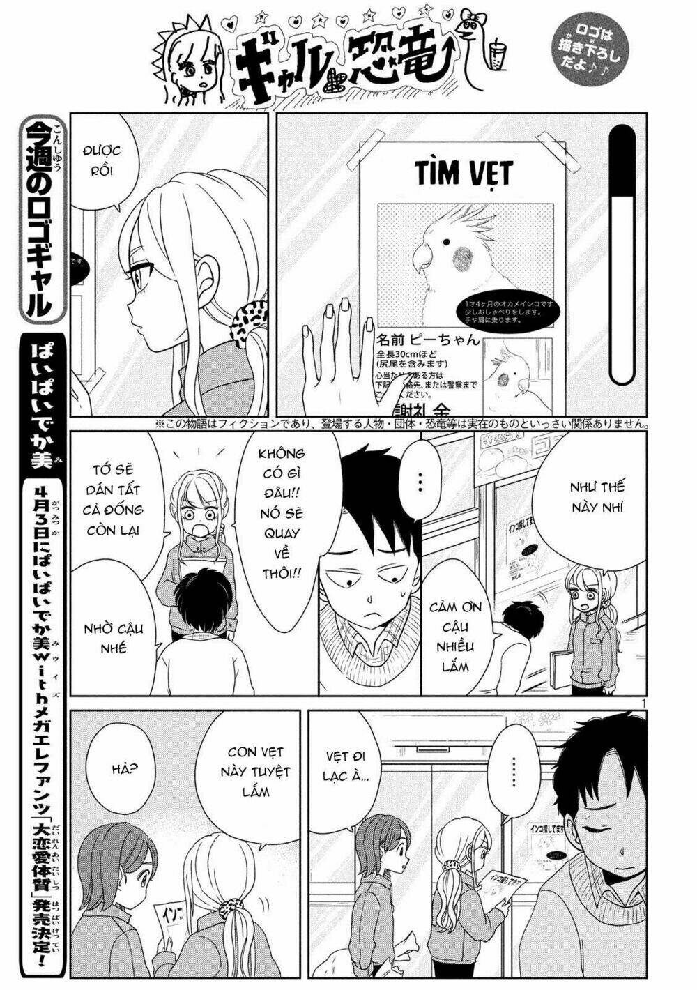 Gal And Dinosaur: Chapter 21