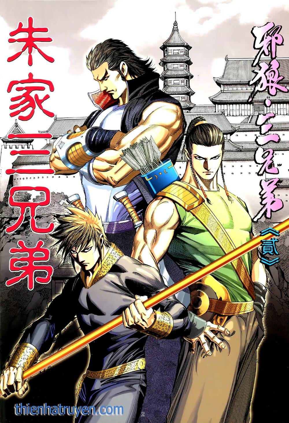 Tà Lang Tam Huynh Đệ: Chapter 3