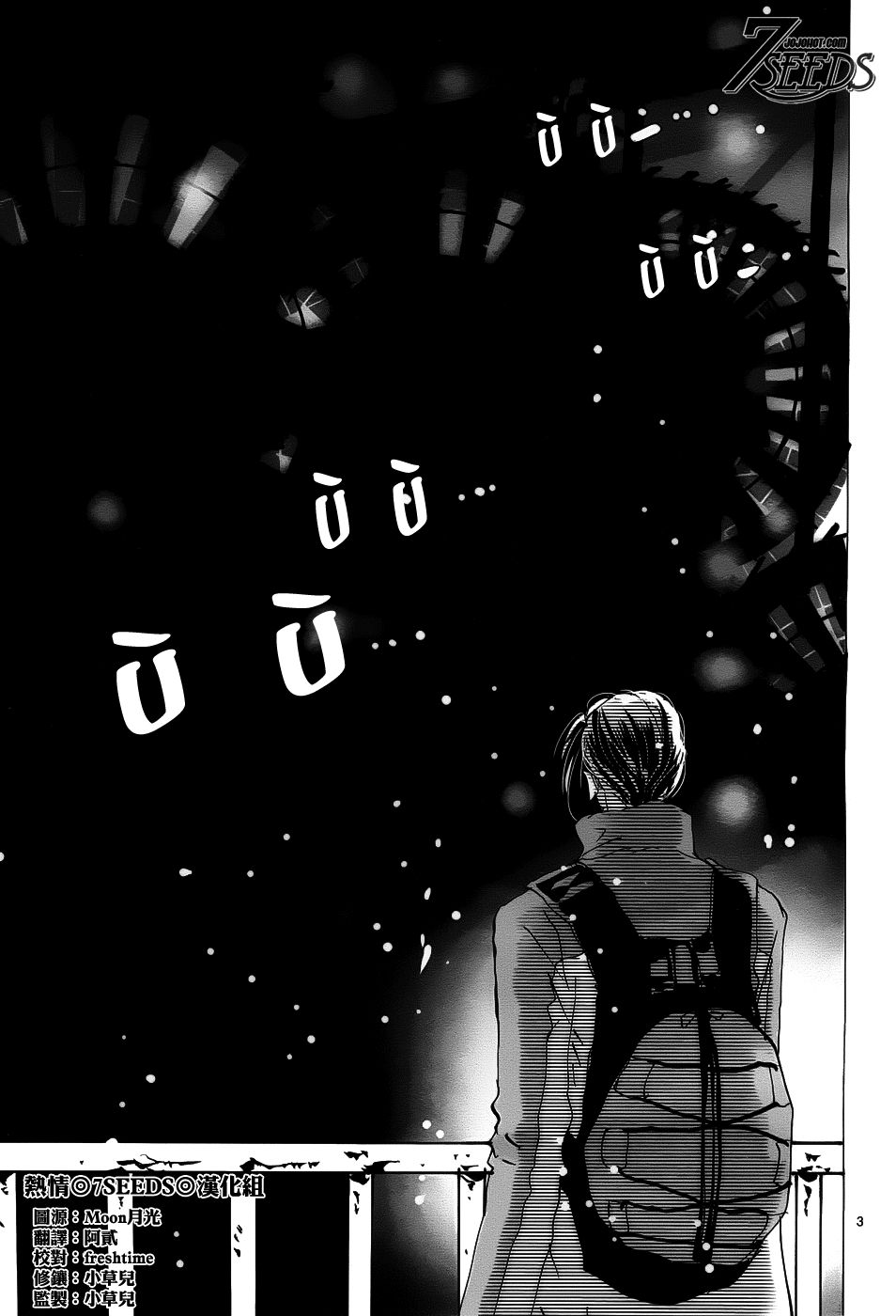 Mầm Sống: Chapter 150