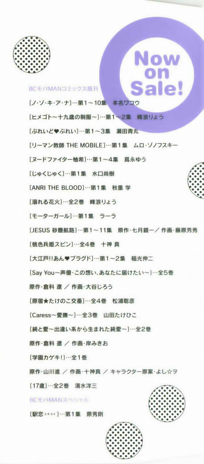 Nozoki Ana: Chapter 82