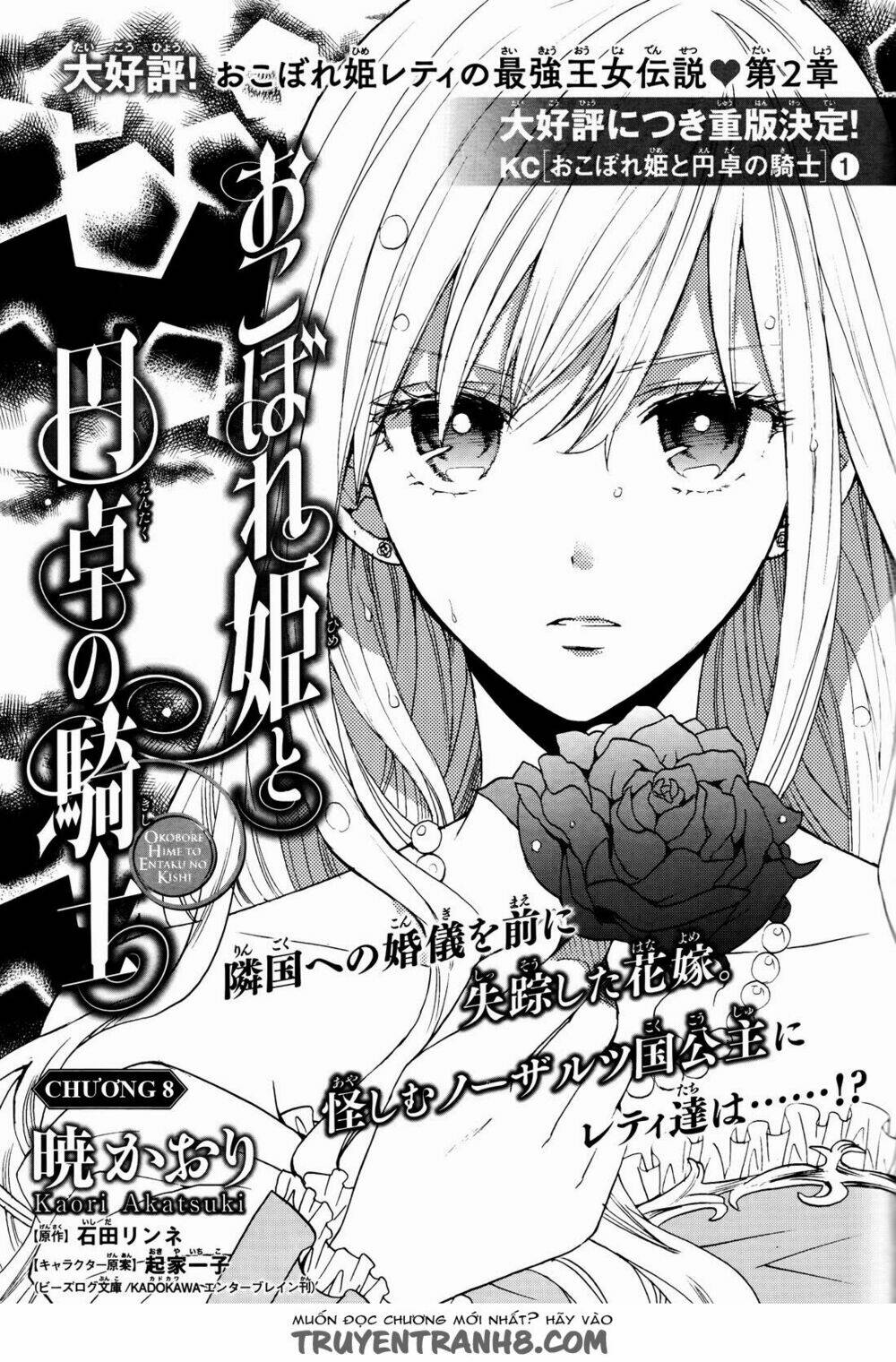 Okobore Hime To Entaku No Kishi: Chapter 8