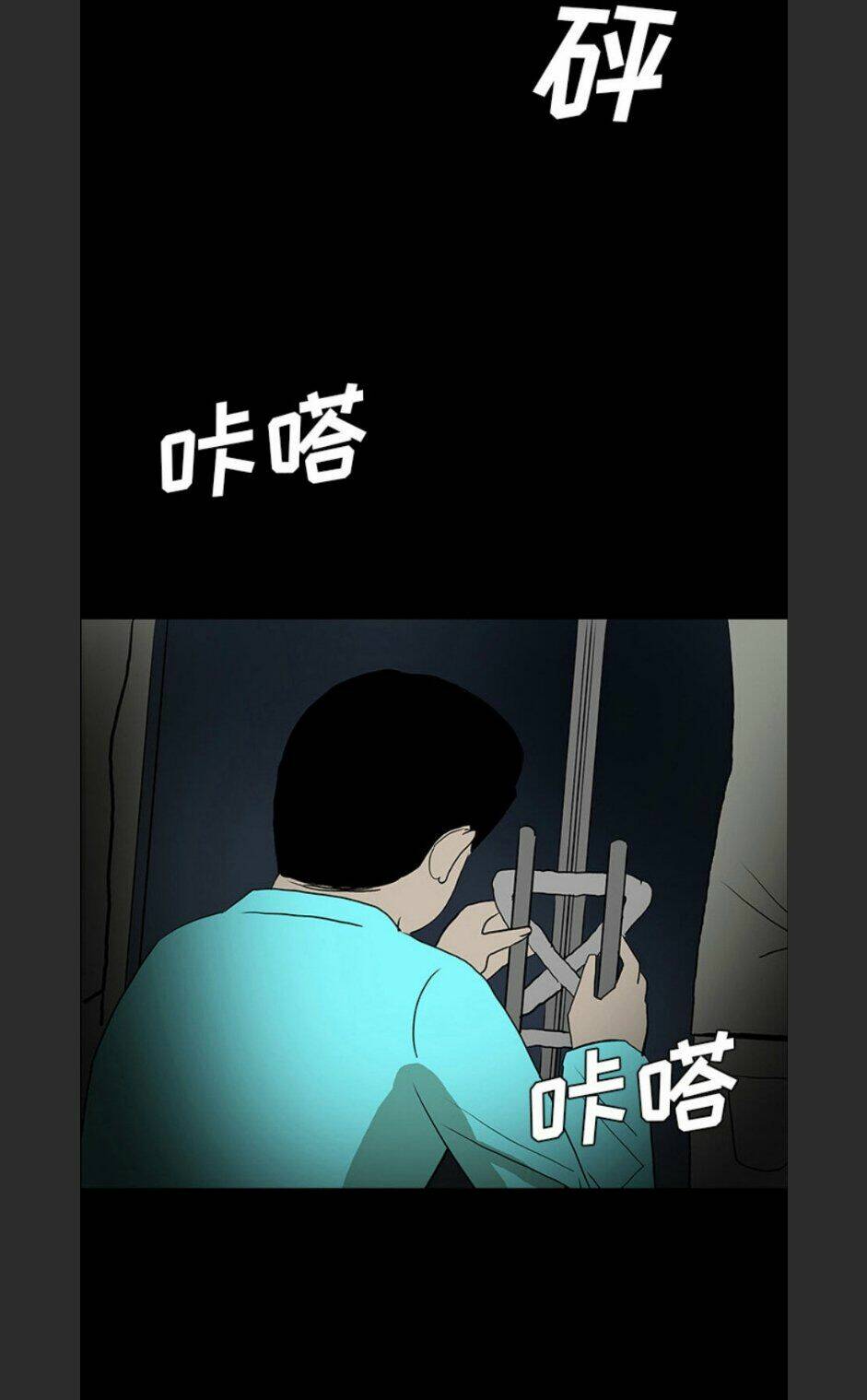 Bệnh Viện Ma Ám: Chapter 52
