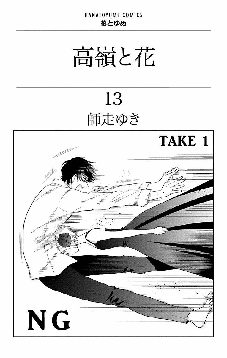 Tuyệt Thế Độc Phi Của Tà Vương: Chapter 69