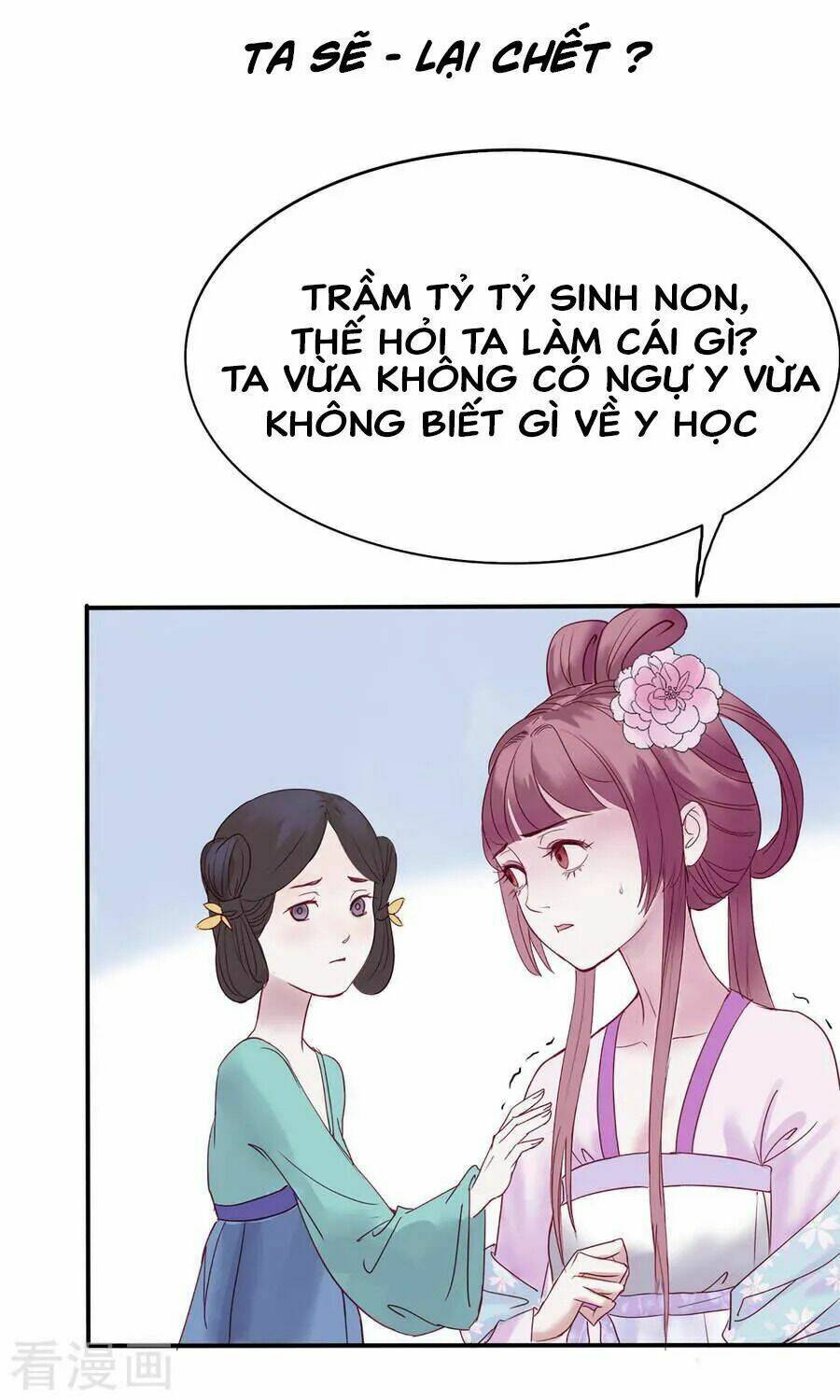 Độc Đương Hoàng Hậu: Chapter 1