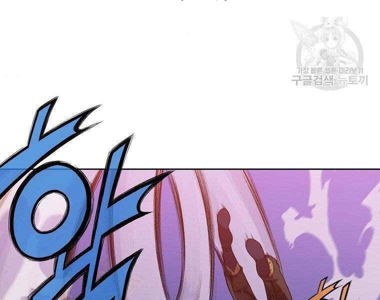 Thiên Võ Chiến Thần: Chapter 61