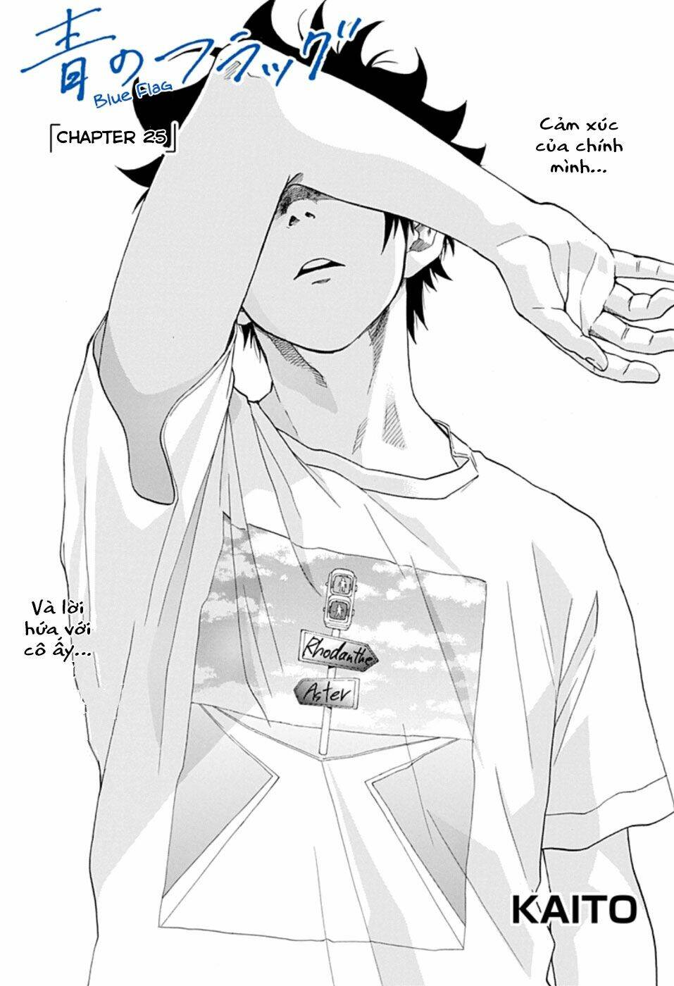 Tình Yêu Thuần Khiết Của Tuổi Trẻ: Chapter 25