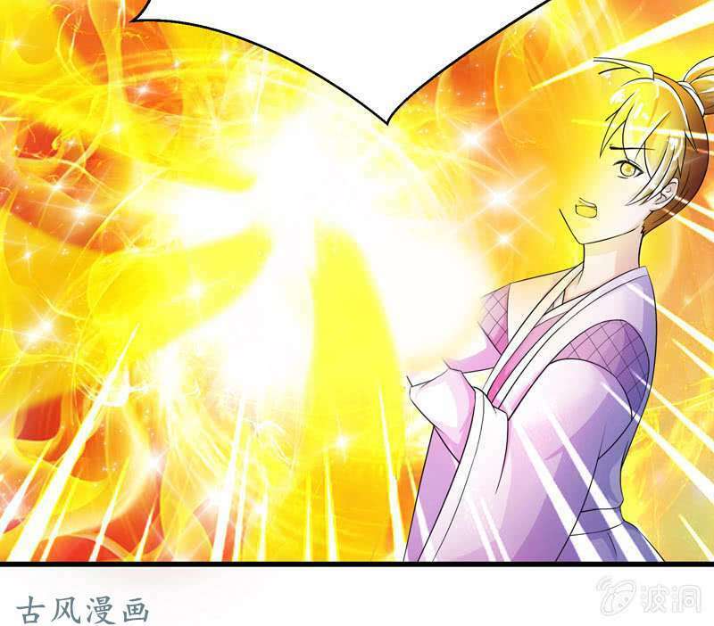 Tối Cường Thần Thú Hệ Thống: Chapter 30