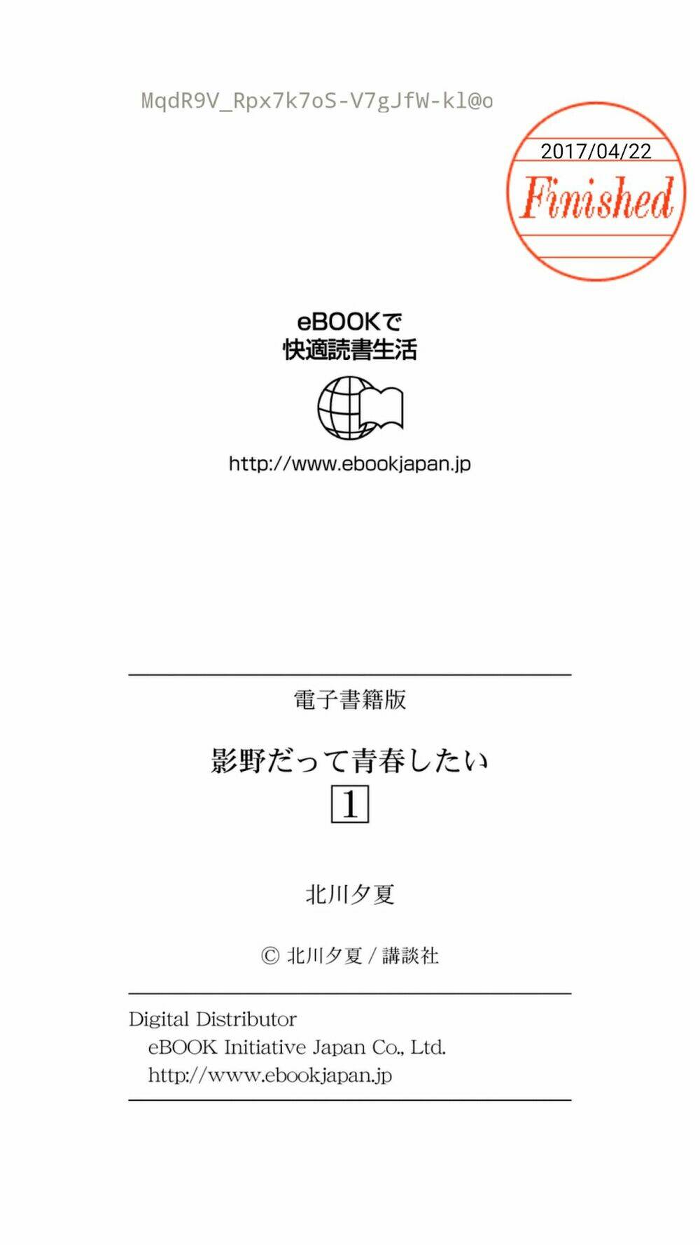 Kageno Datte Seishun Shitai: Chapter 4