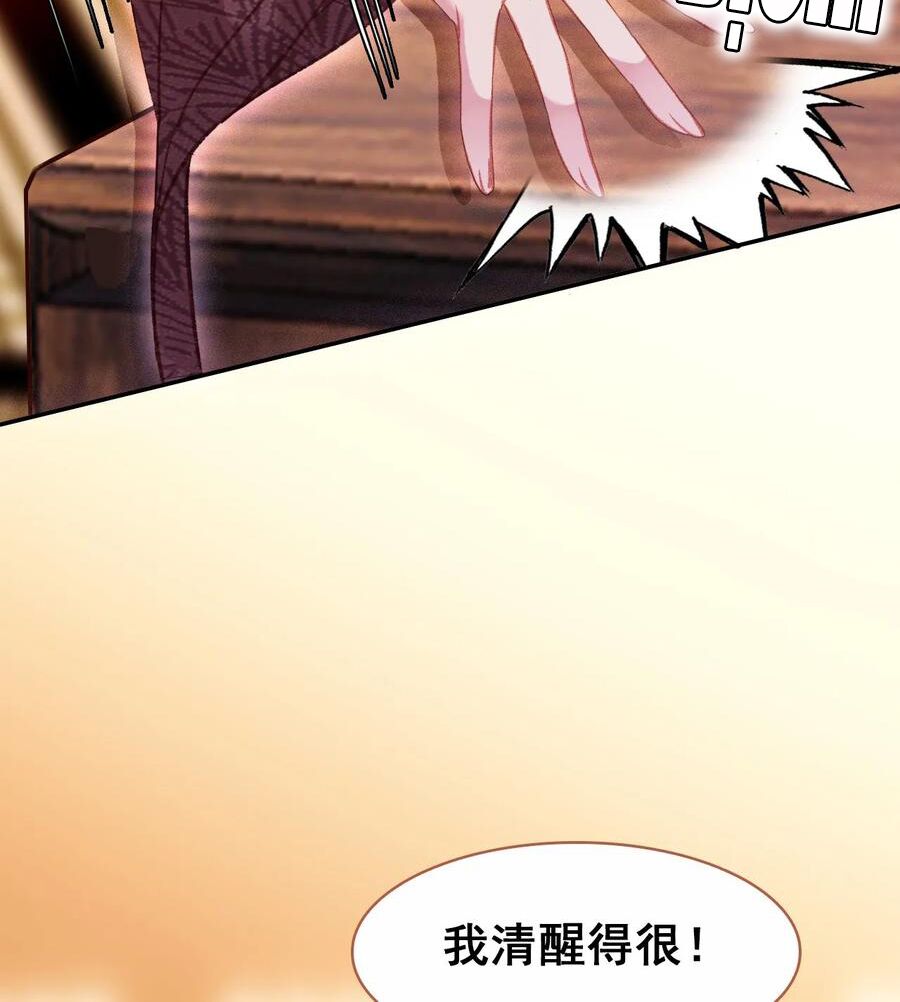 Gả Cho Một Tên Thái Giám Đáng Ghét: Chapter 128