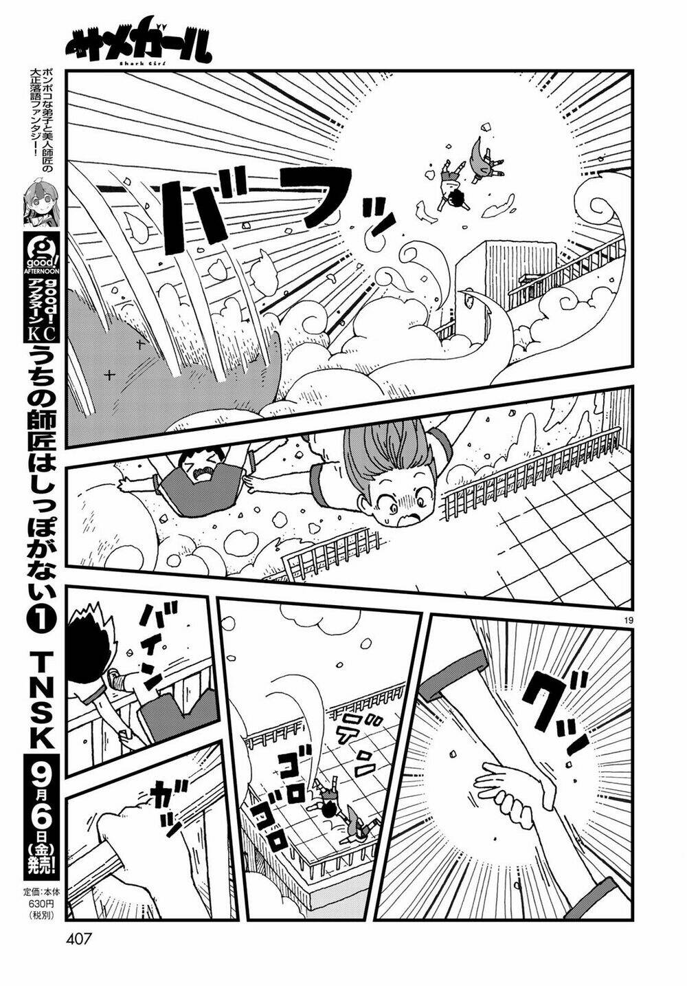 Shark Girl: Chapter 4