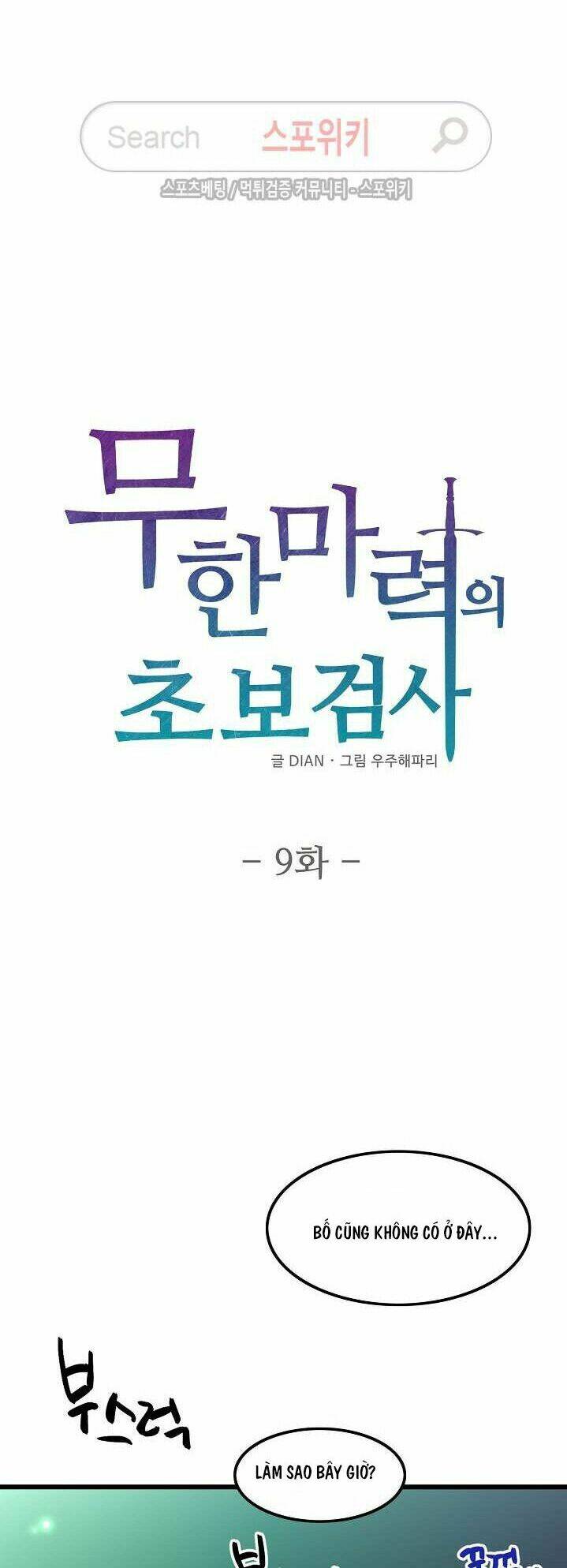 Kiểm Tra Sức Mạnh Vô Hạn: Chapter 9