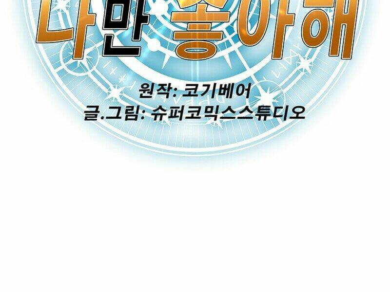 Các Chòm Sao Chỉ Chú Ý Mình Tôi: Chapter 12