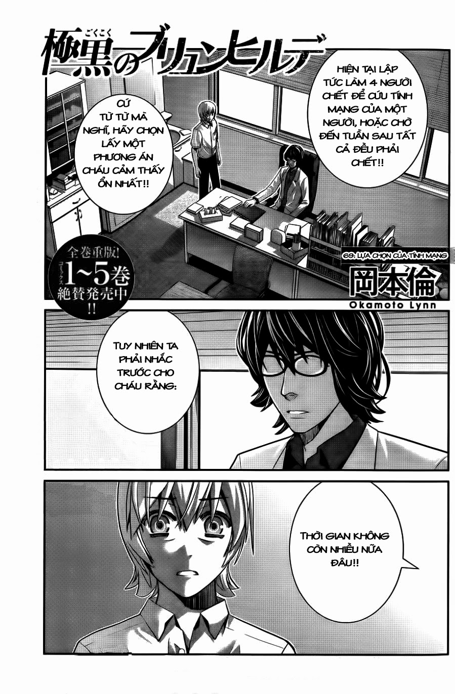 Gokukoku No Brynhildr: Chapter 69