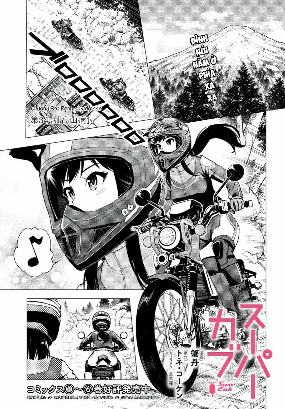 Super Cub: Chapter 34