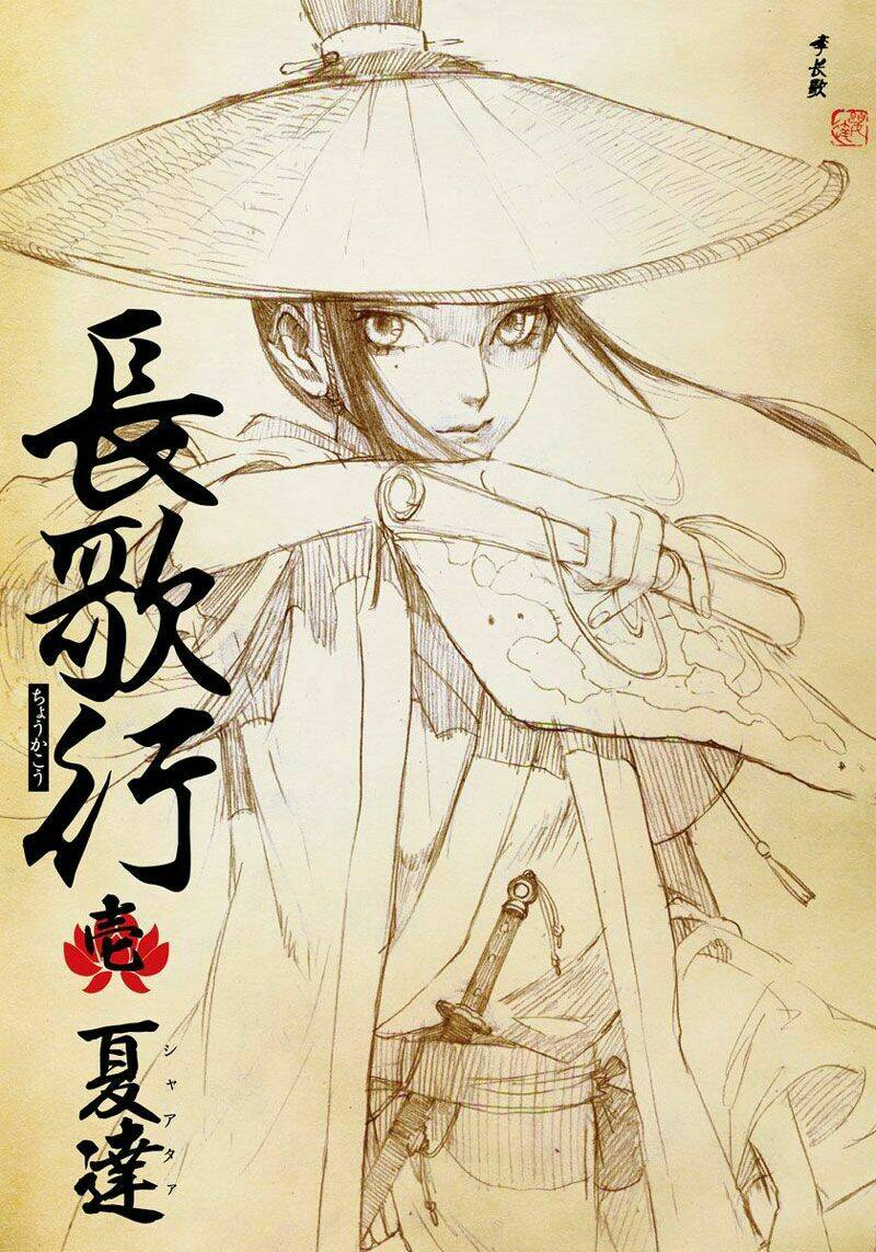 Trường Ca Hành: Chapter 1.1