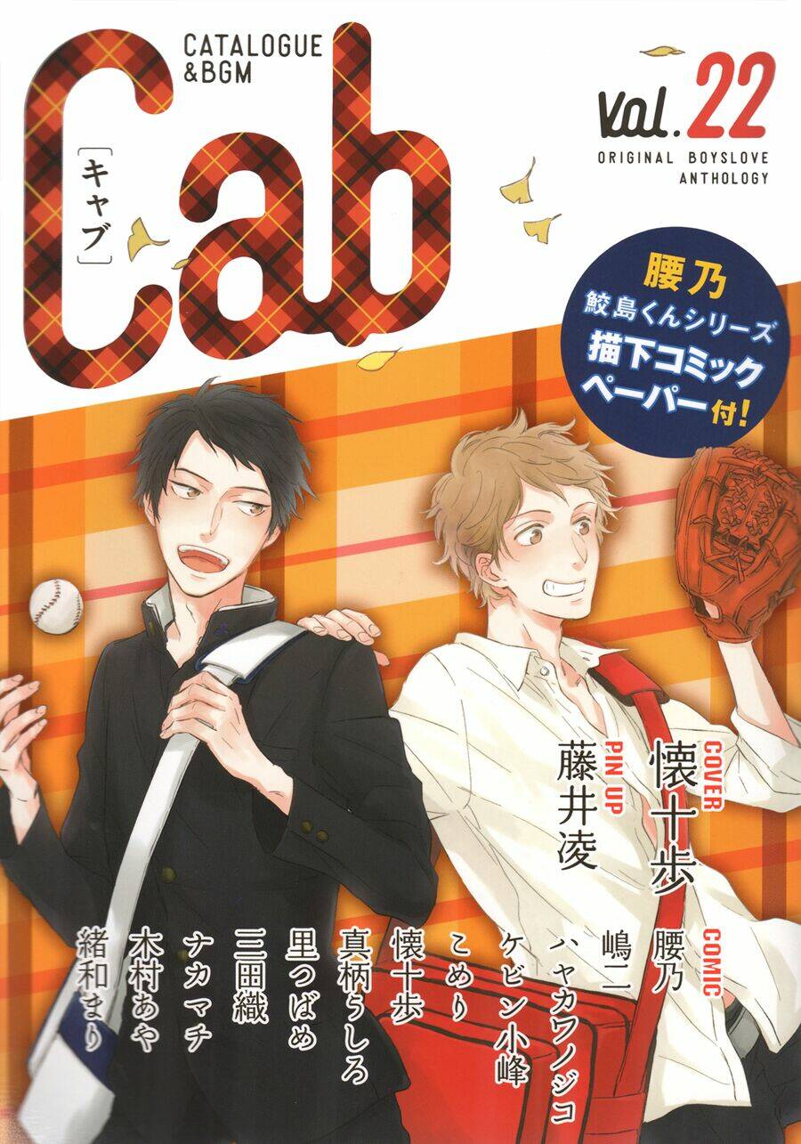 Kurayami Ni Strobe: Chapter 3