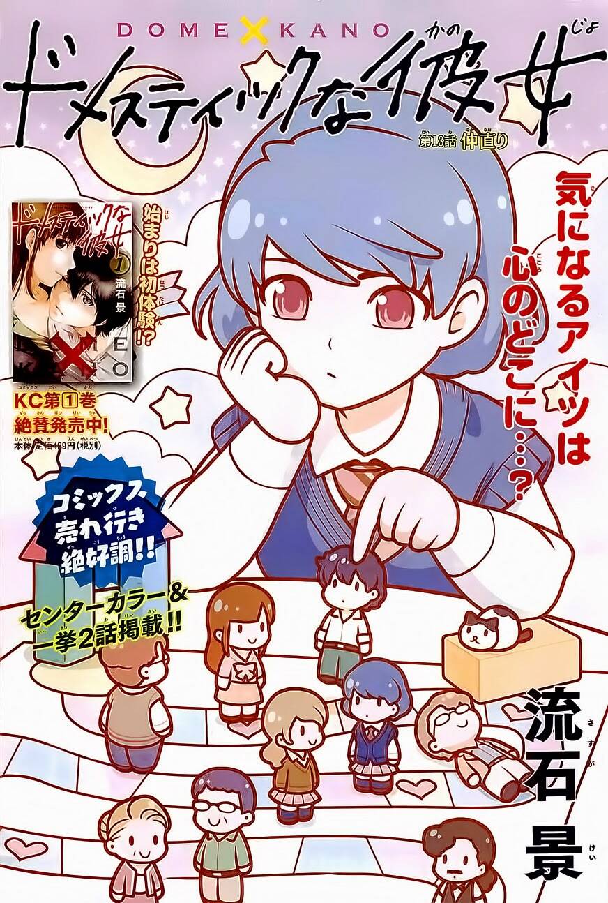 Bạn Gái Chung Nhà: Chapter 13