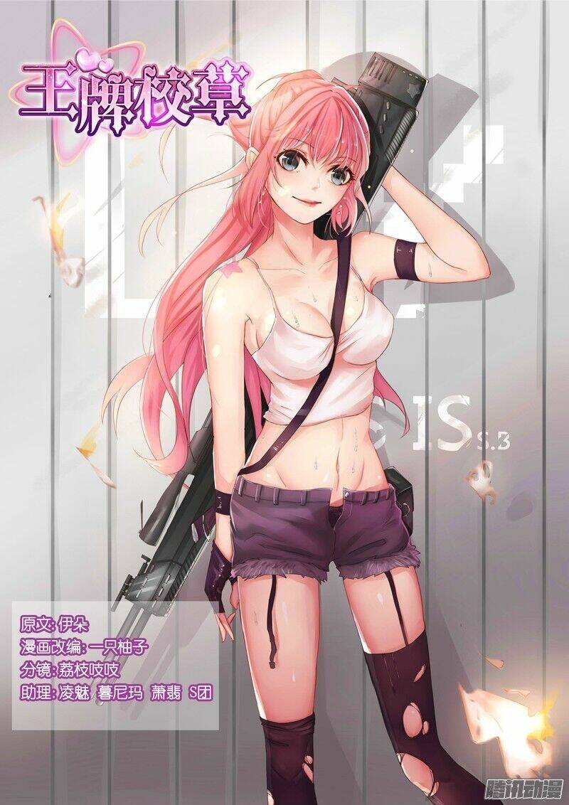 Vương Bài Giáo Thảo: Chapter 50