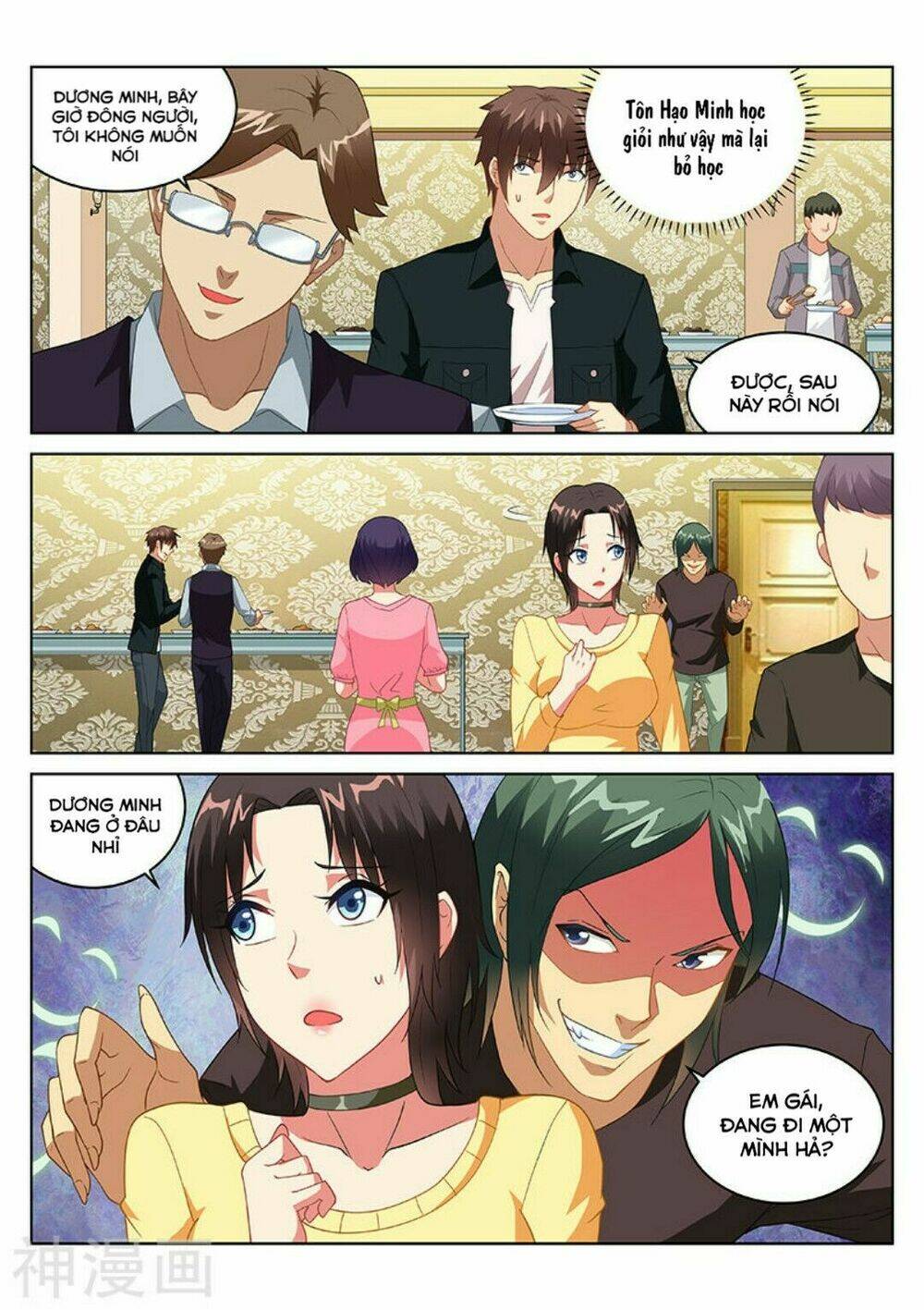 Ngận Thuần Ngận Ái Muội: Chapter 184