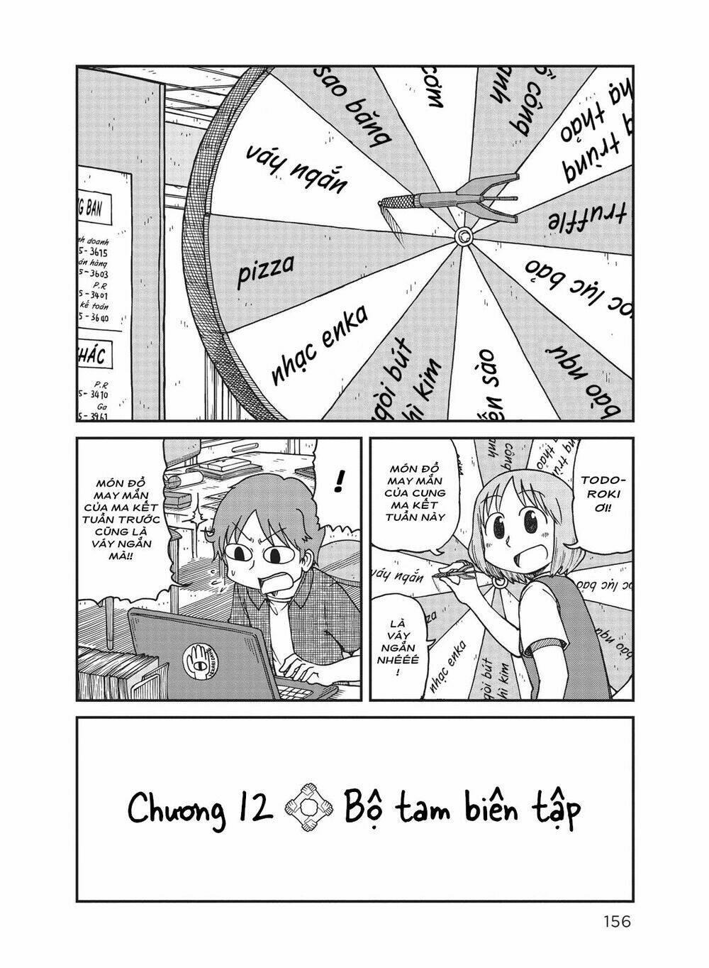 City: Chapter 12