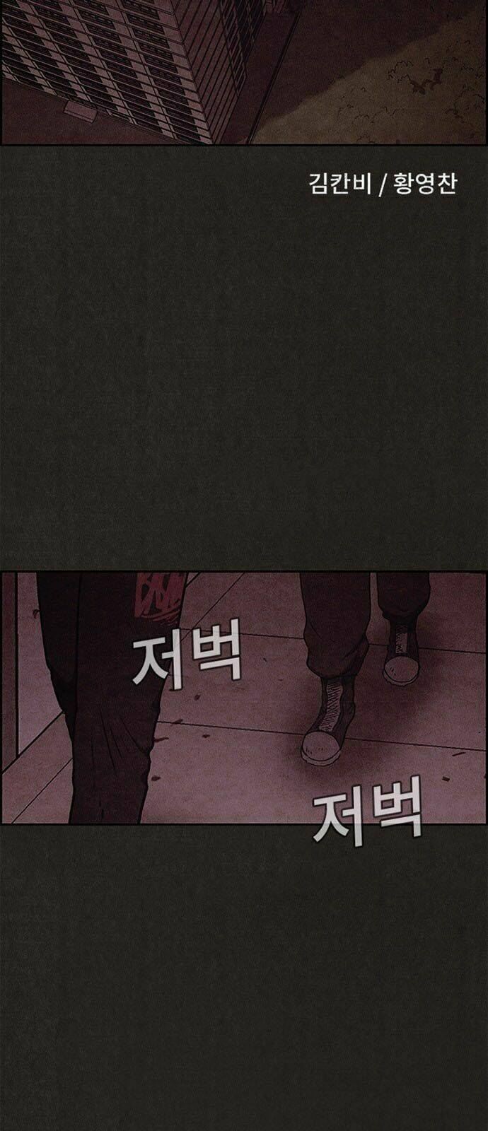 Quái Vật Tại Chung Cư Xanh: Chapter 52