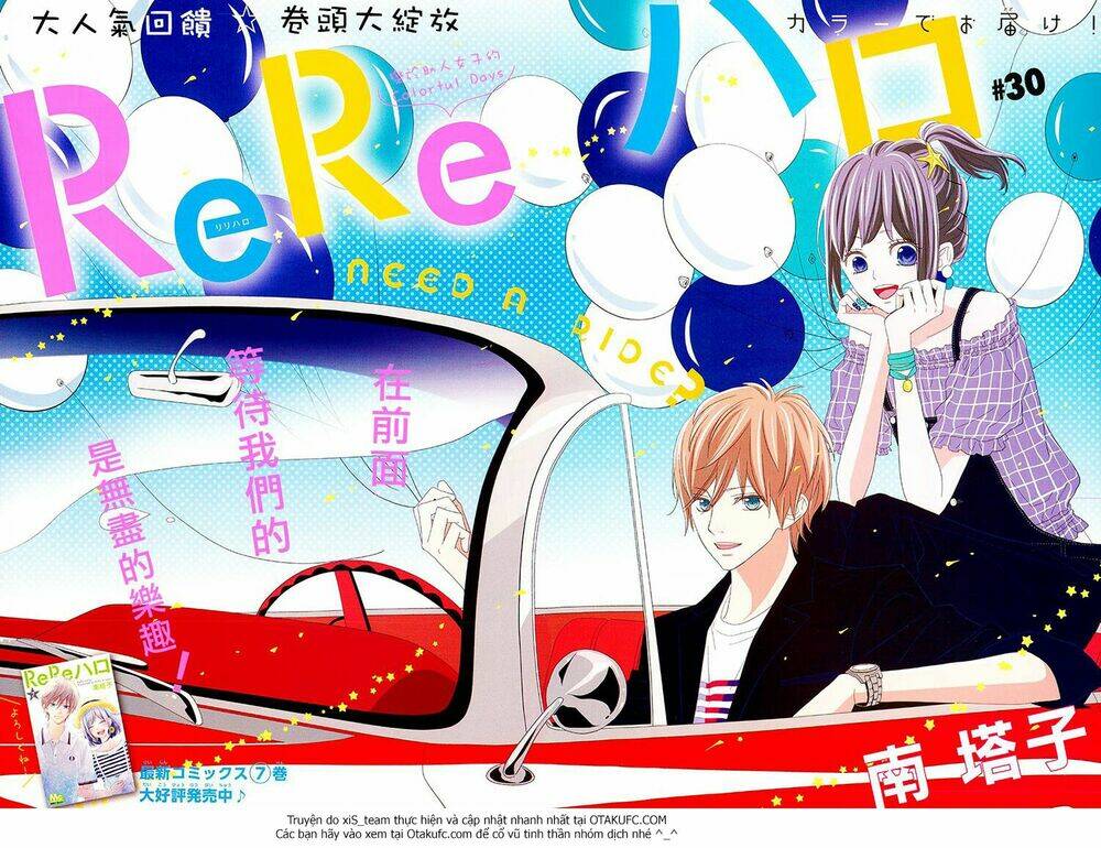 Rere Hello: Chapter 30