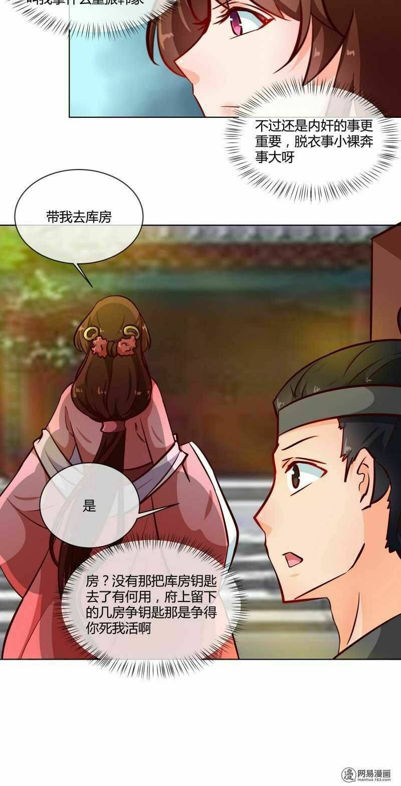 Thiên Tài Tiểu Độc Phi: Chapter 73