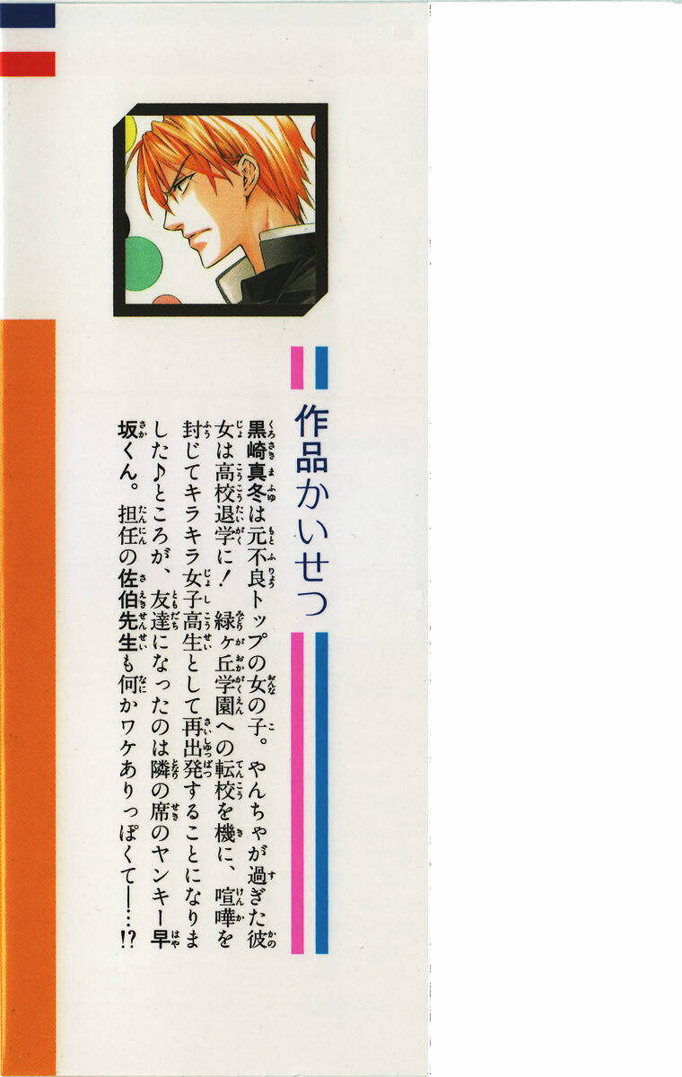 Thầy Giáo Của Tôi: Chapter 5