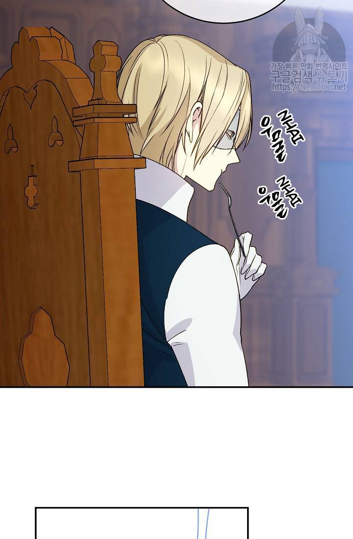 Cô Hầu Giỏi Giang: Chapter 14