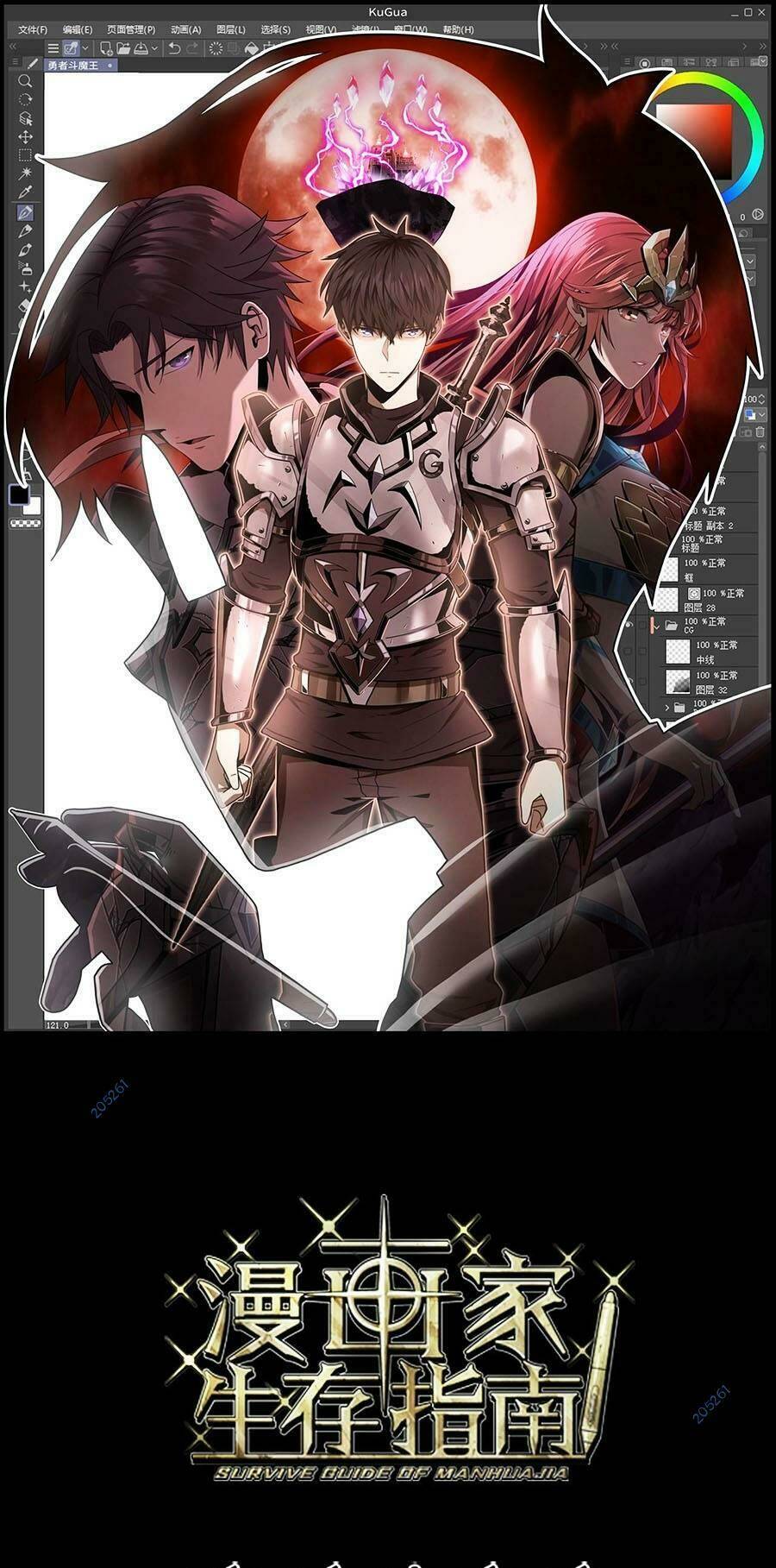 Tác Giả Sinh Tồn Ký: Chapter 11